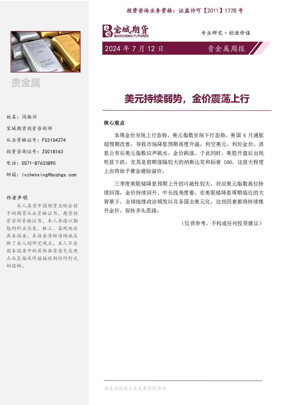 报告封面