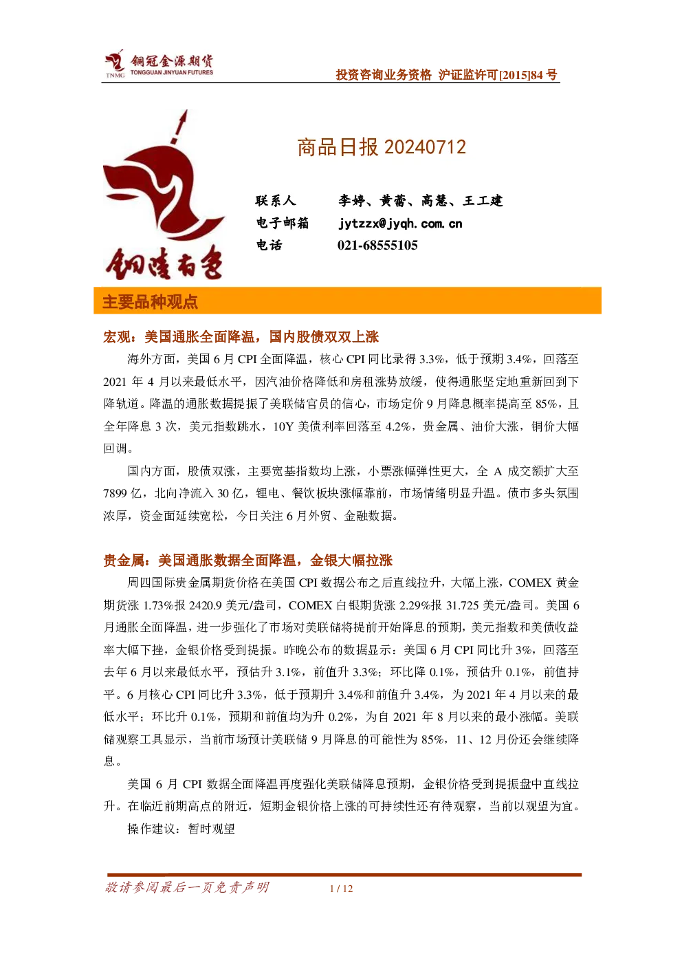 报告封面