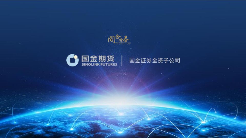 黑色板块双周度跟踪