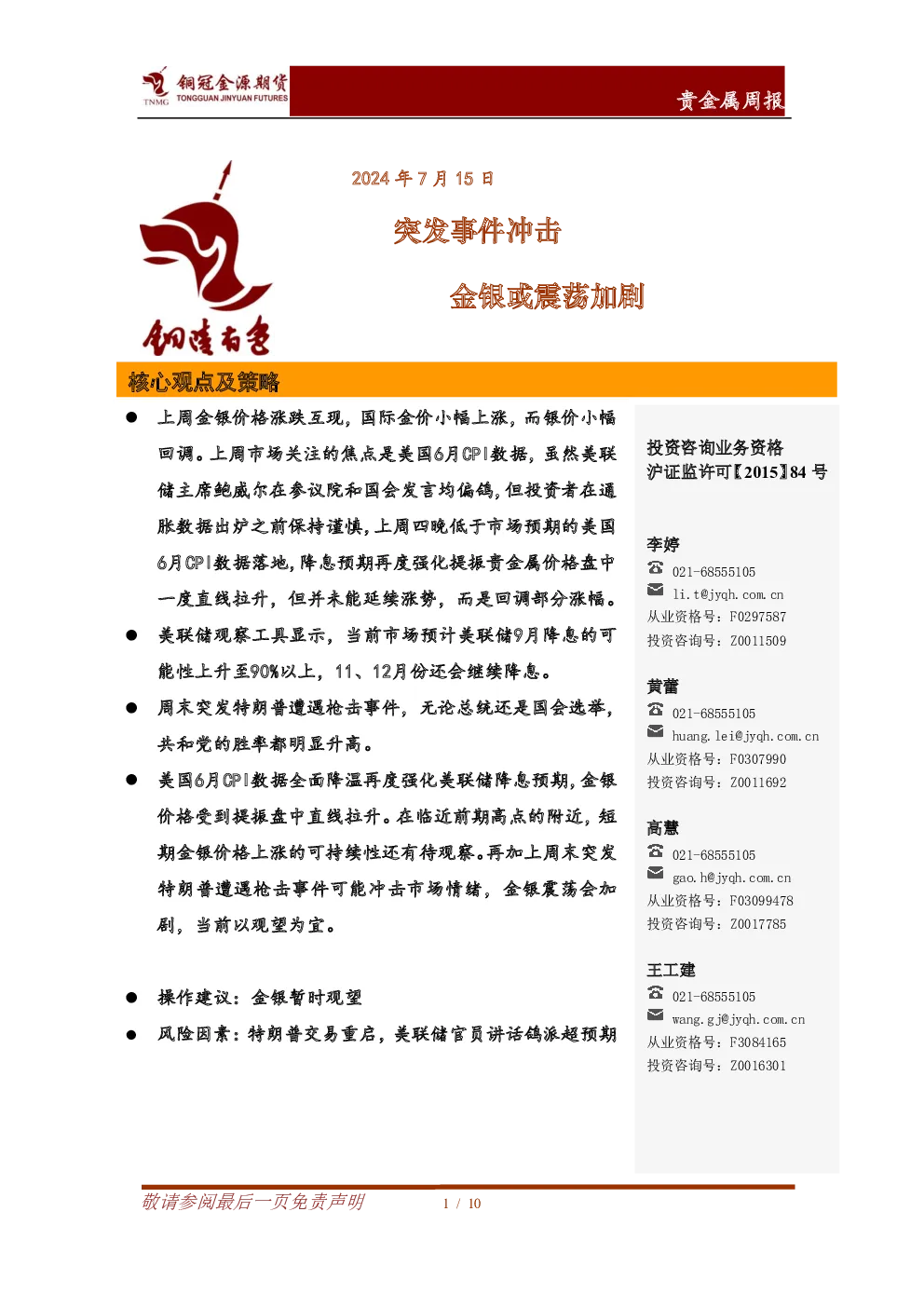 报告封面