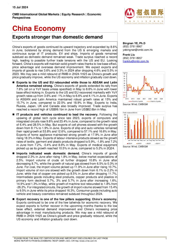 中国经济：出口强于内需