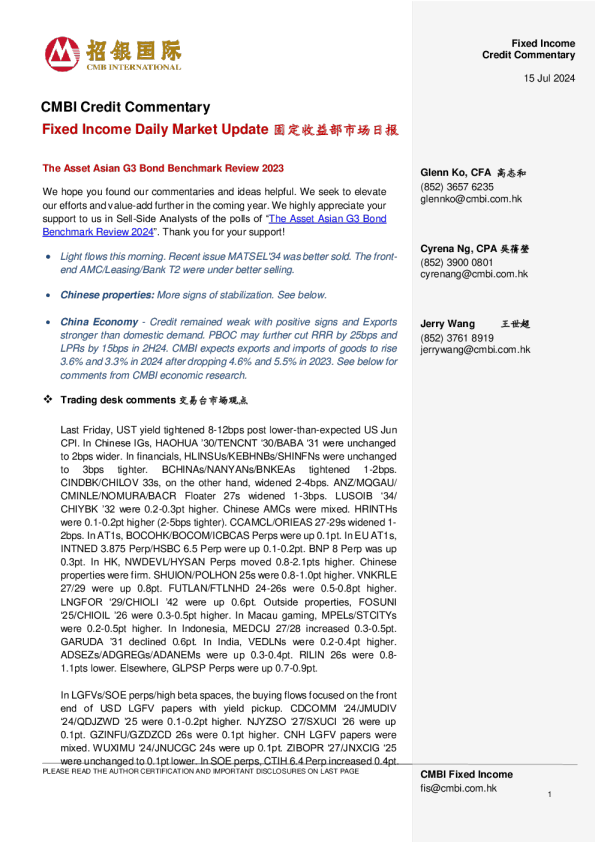 固定收益每日市场更新