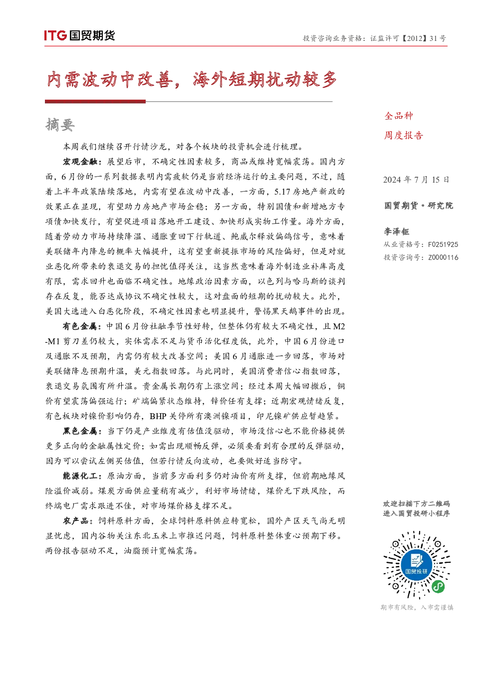报告封面