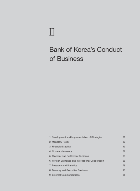 Ⅱ - 韩国银行业务指导 （ 中 ）