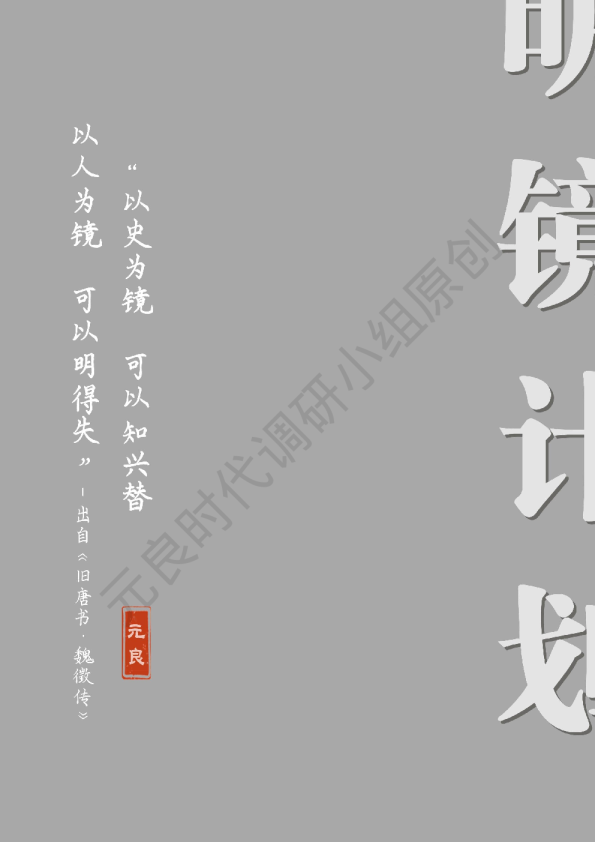 乐丰调研报告