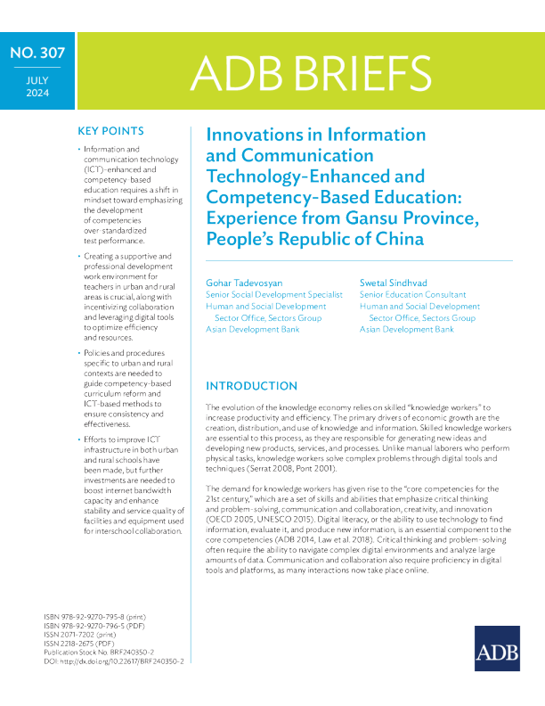 信息与通信技术的创新 - 基于能力的教育 ： 甘肃省的经验