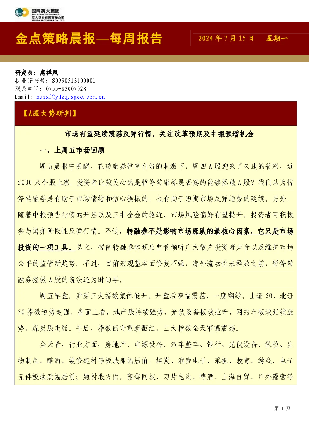 报告封面