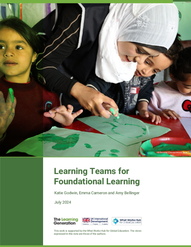 基础学习的学习团队