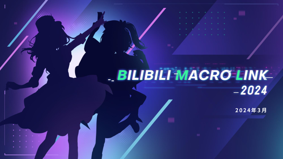 2024BML 招商方案