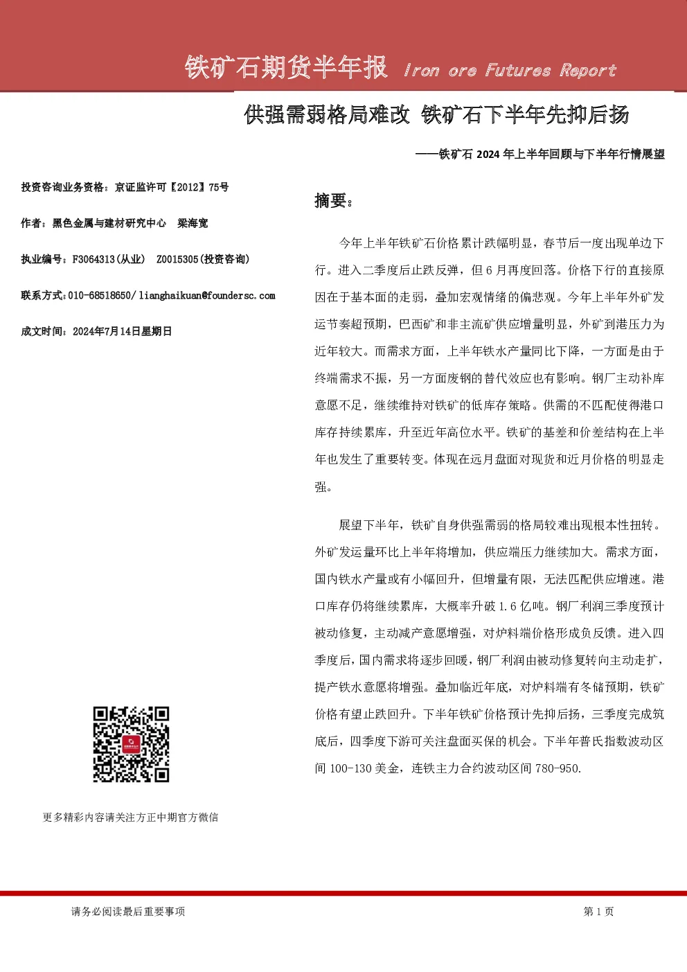 报告封面