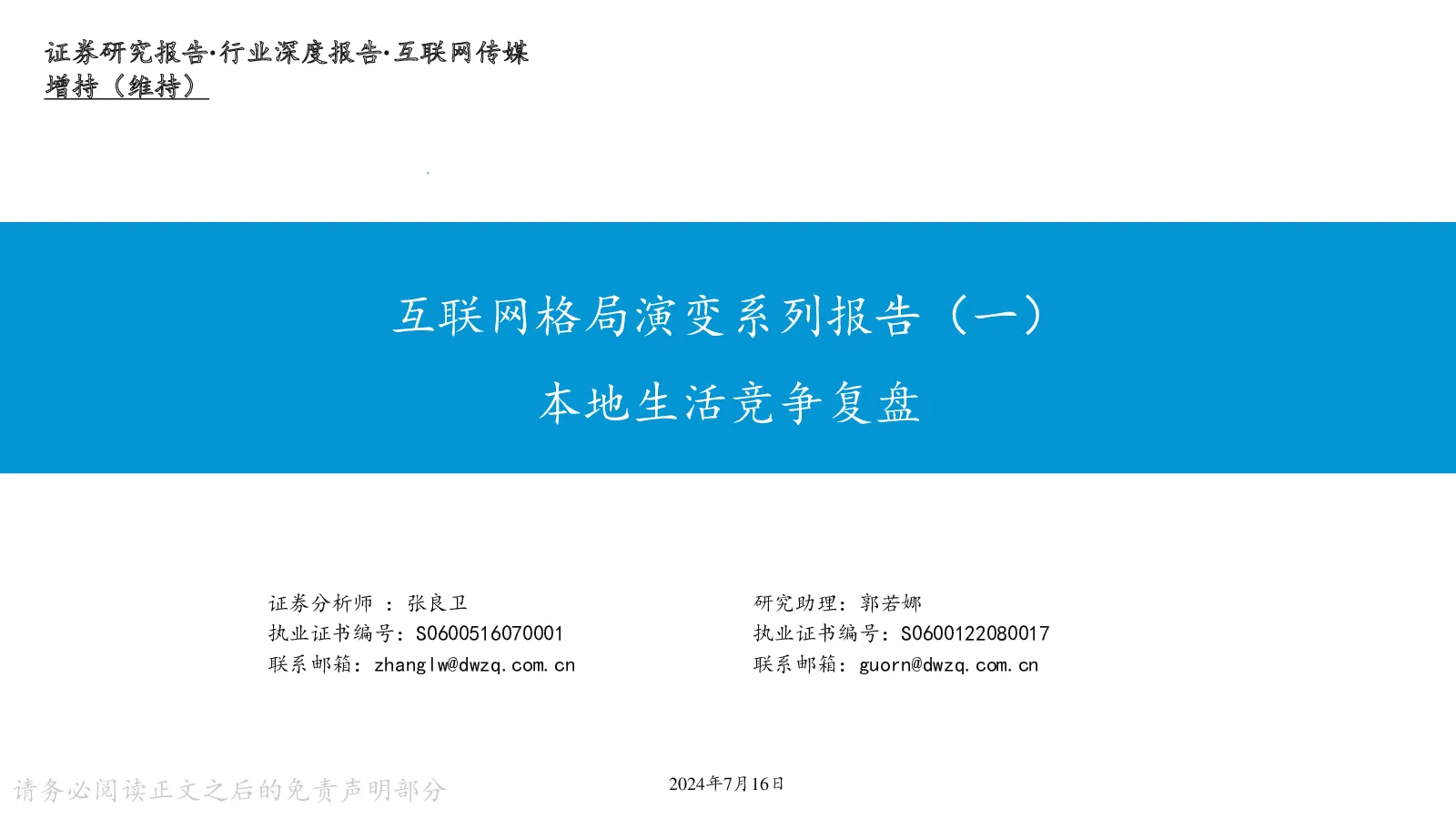 报告封面