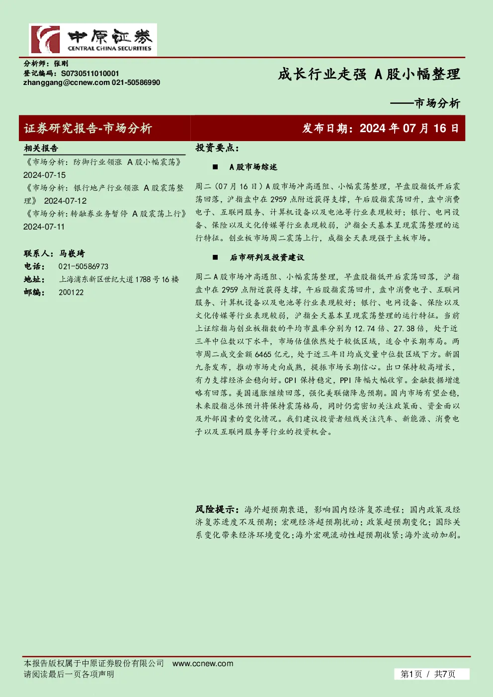 报告封面