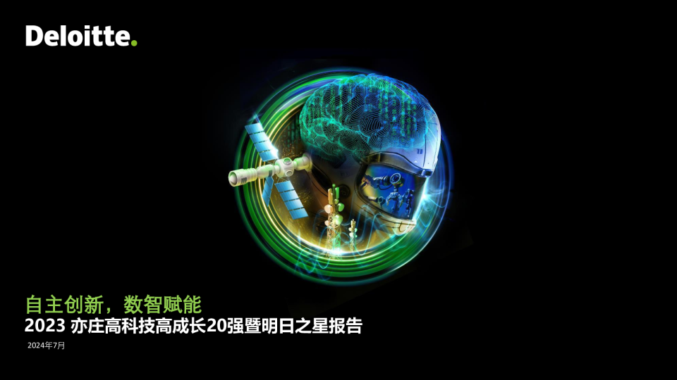 2023亦庄20强暨明日之星榜单揭晓