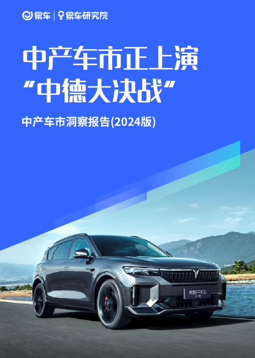 中产车市正上演中德大决战