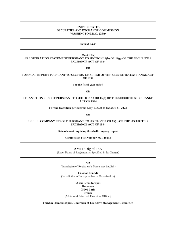 尚乘数科2023年度报告