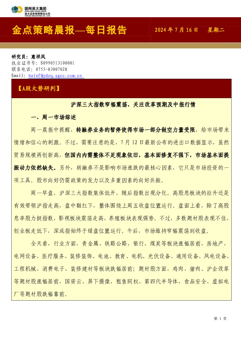 报告封面