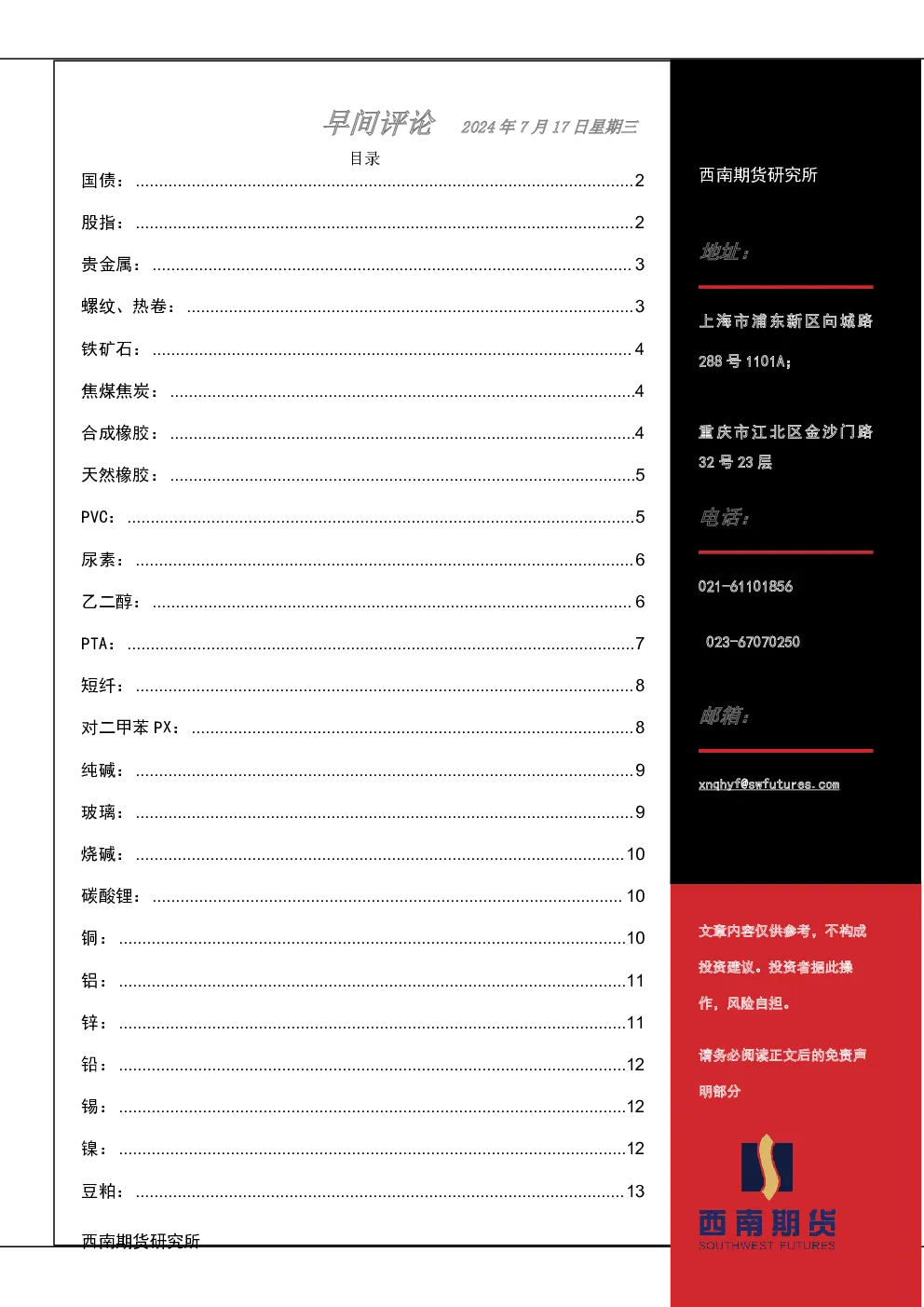 报告封面