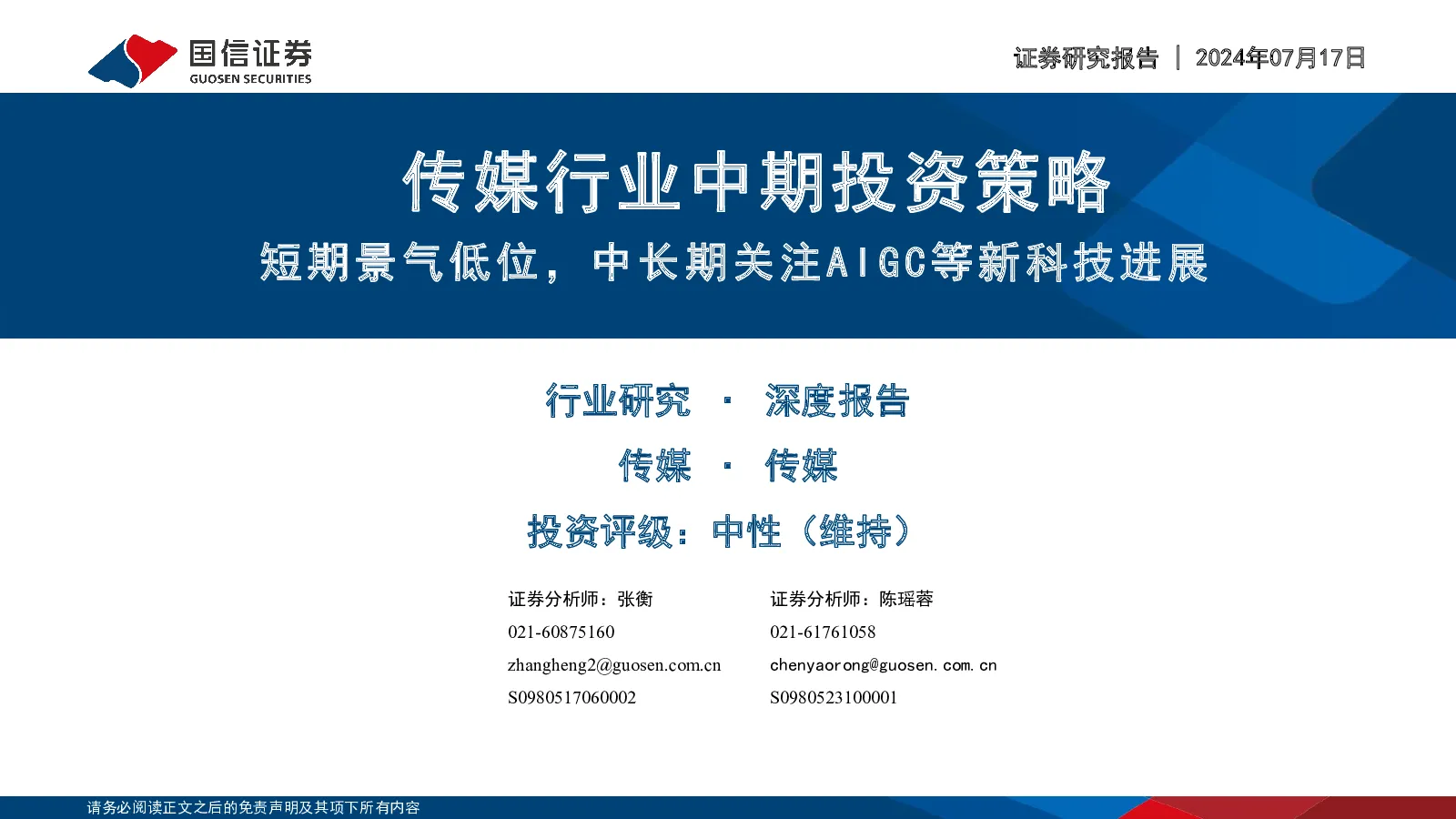 报告封面