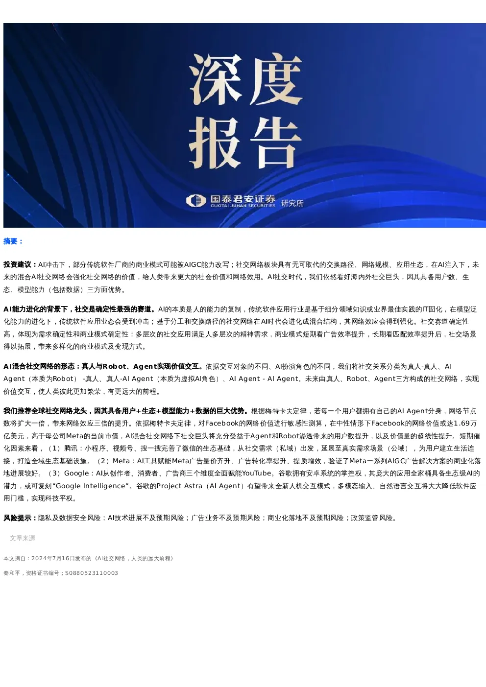 报告封面
