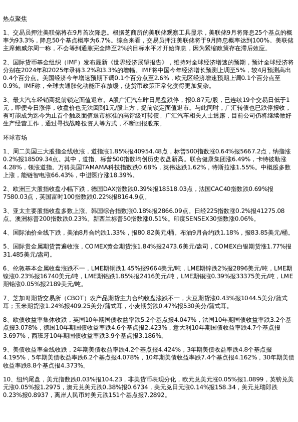 投资参考