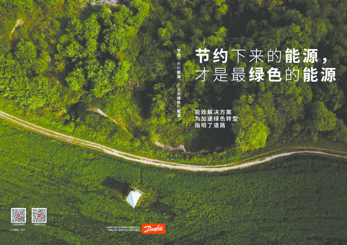 节约下来的能源才是最绿色的能源