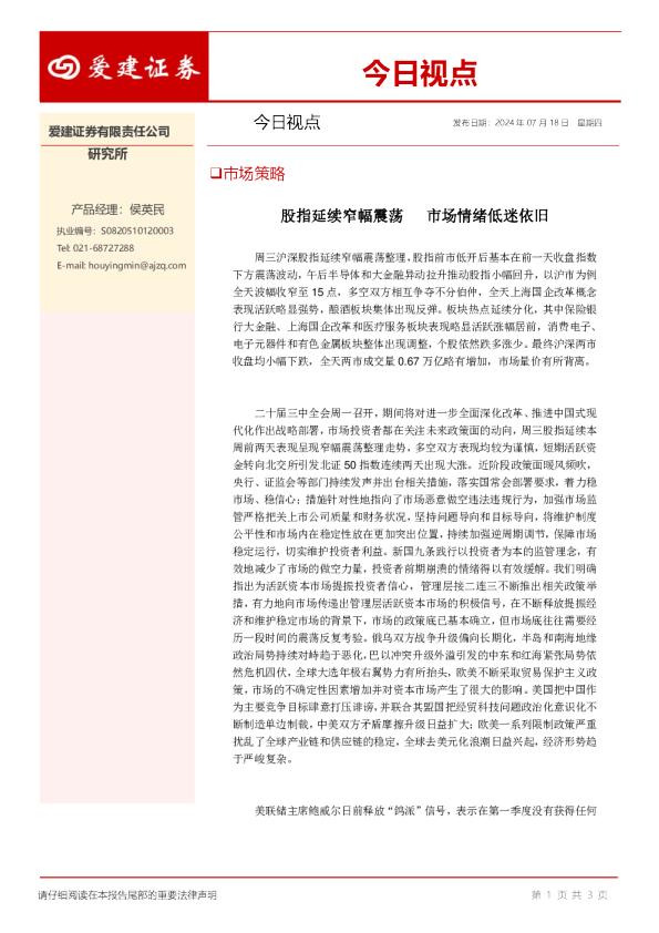 今日视点