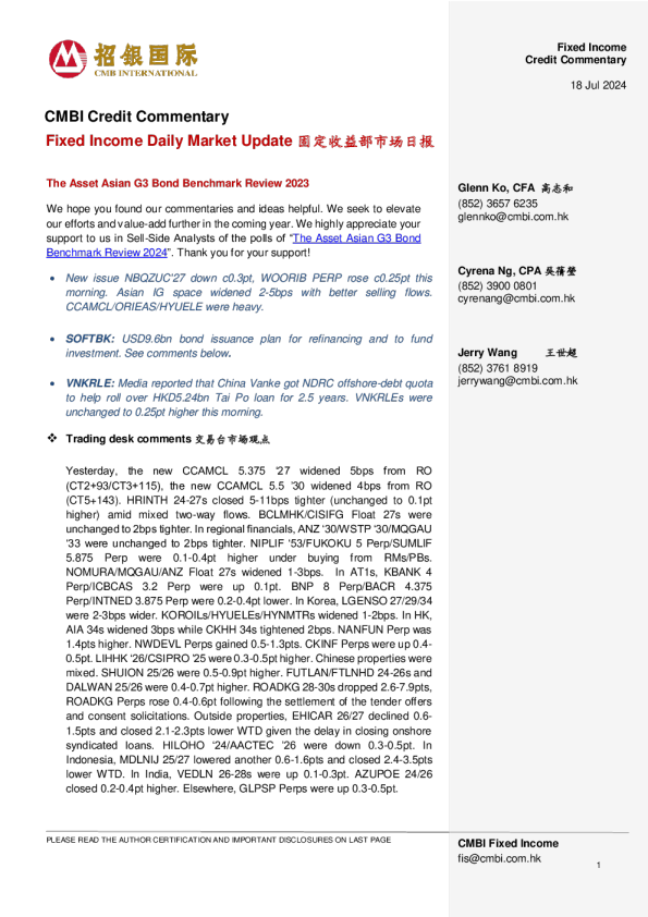 固定收益每日市场更新