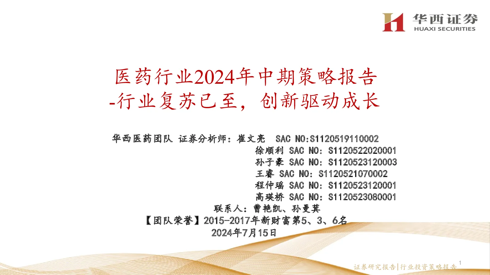 报告封面