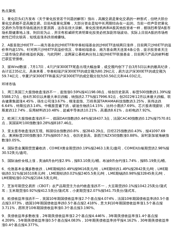 投资参考