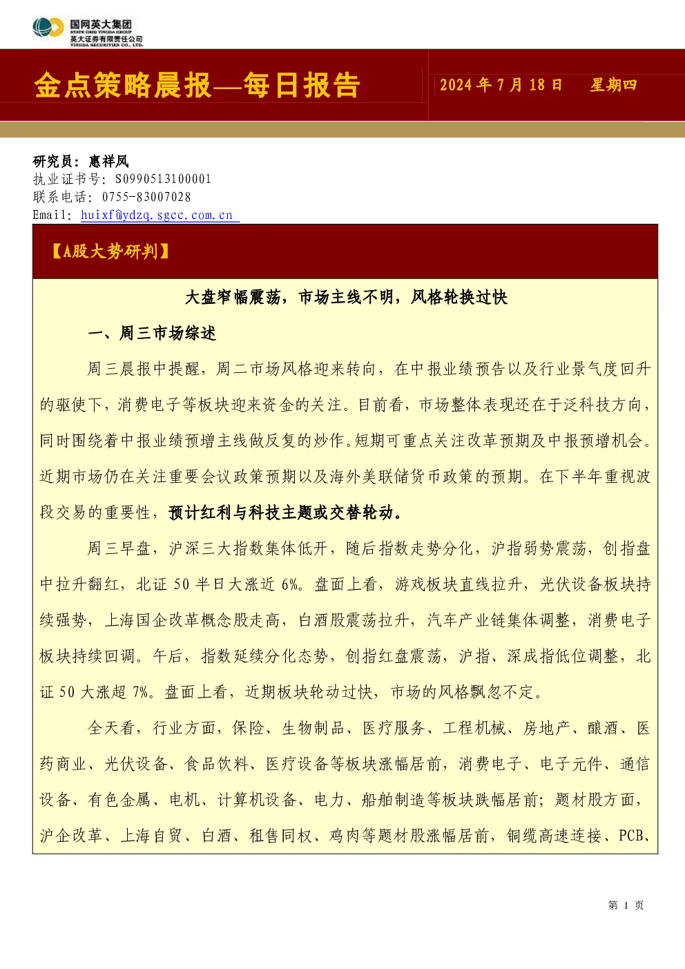 报告封面