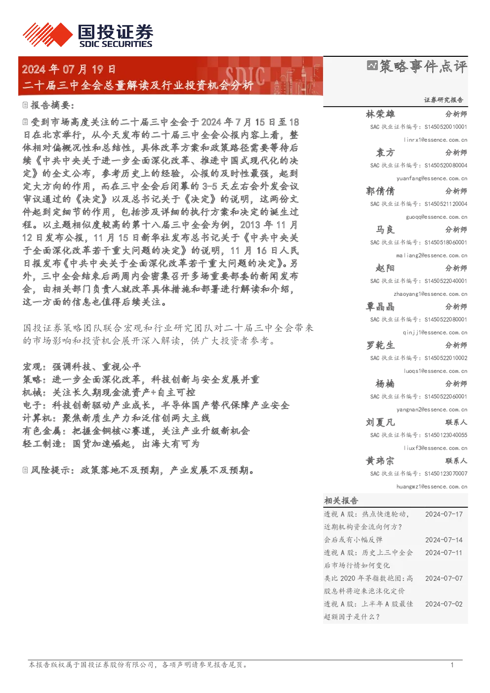 报告封面