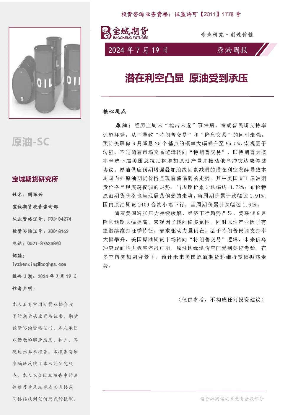 报告封面