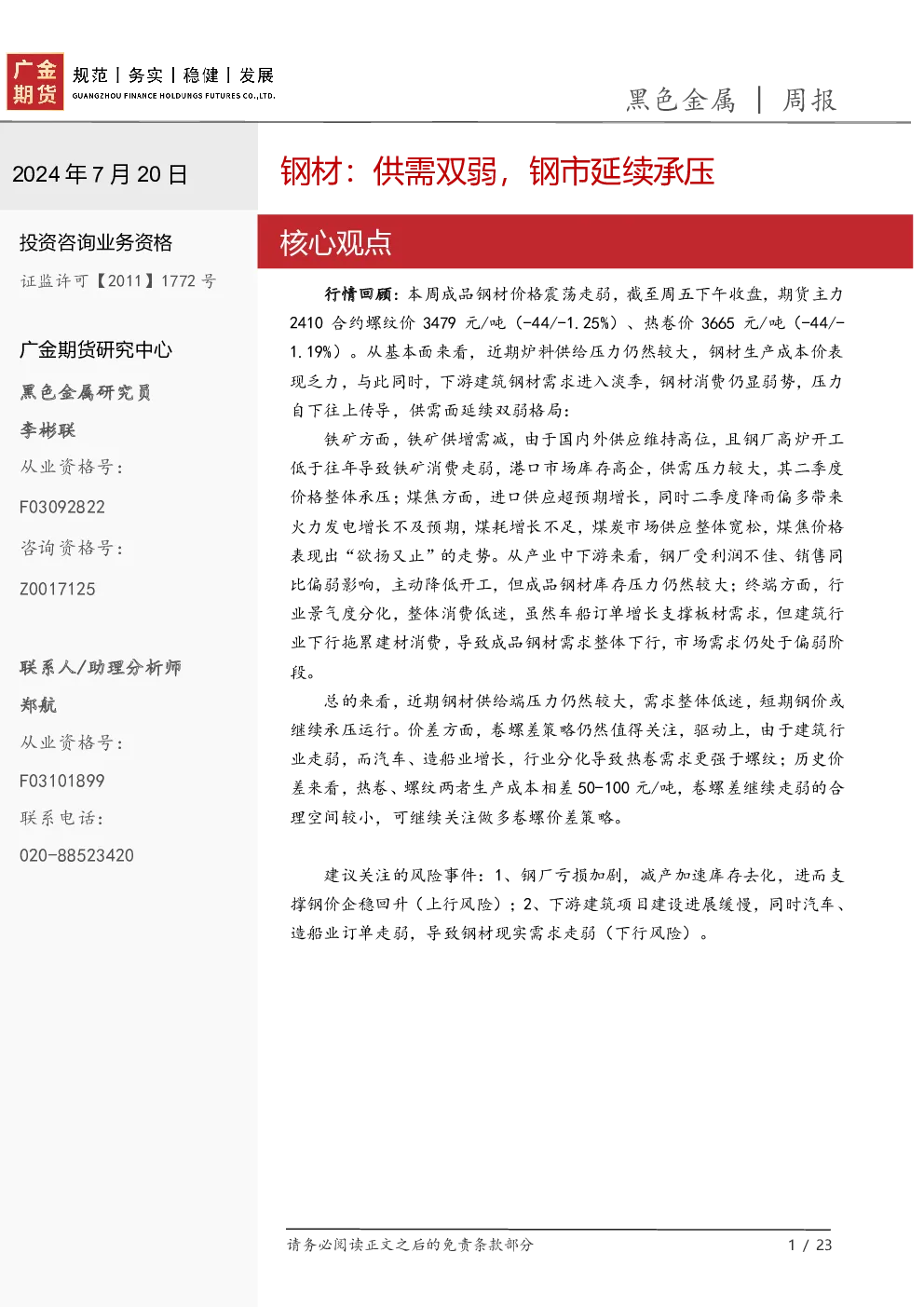 报告封面