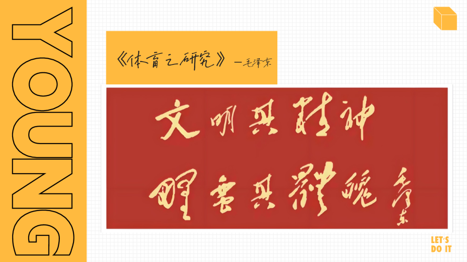 IME美学：哔哩哔哩合集-2024新鲜出炉-自制综艺《18！18！》灵感参考