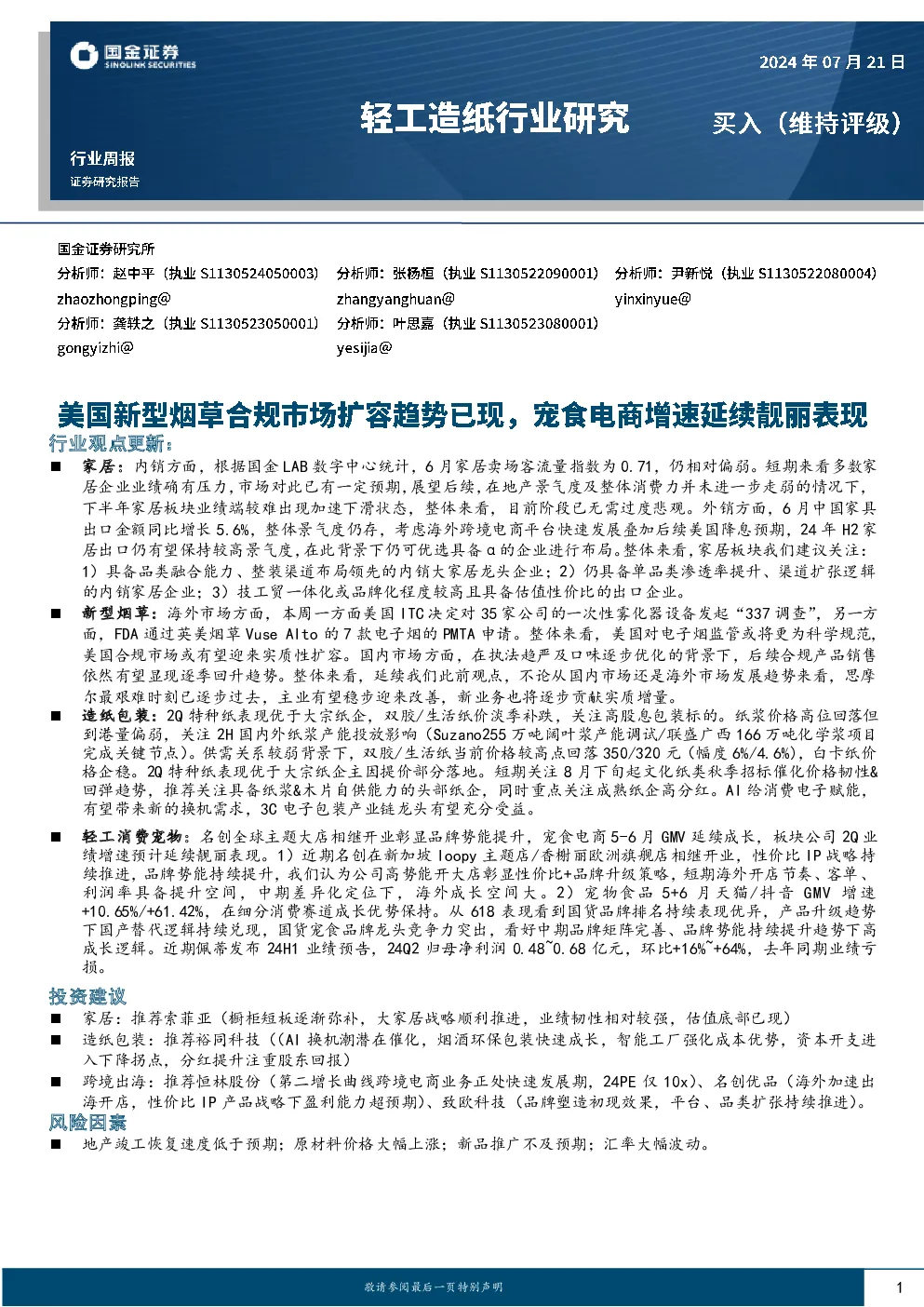 报告封面