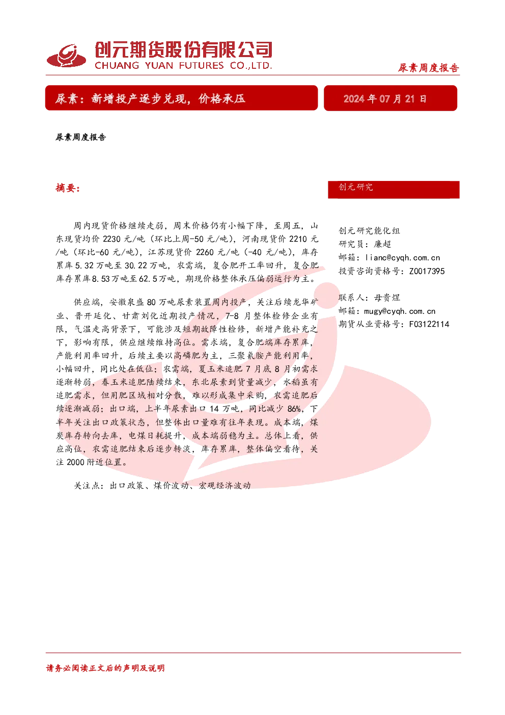 报告封面