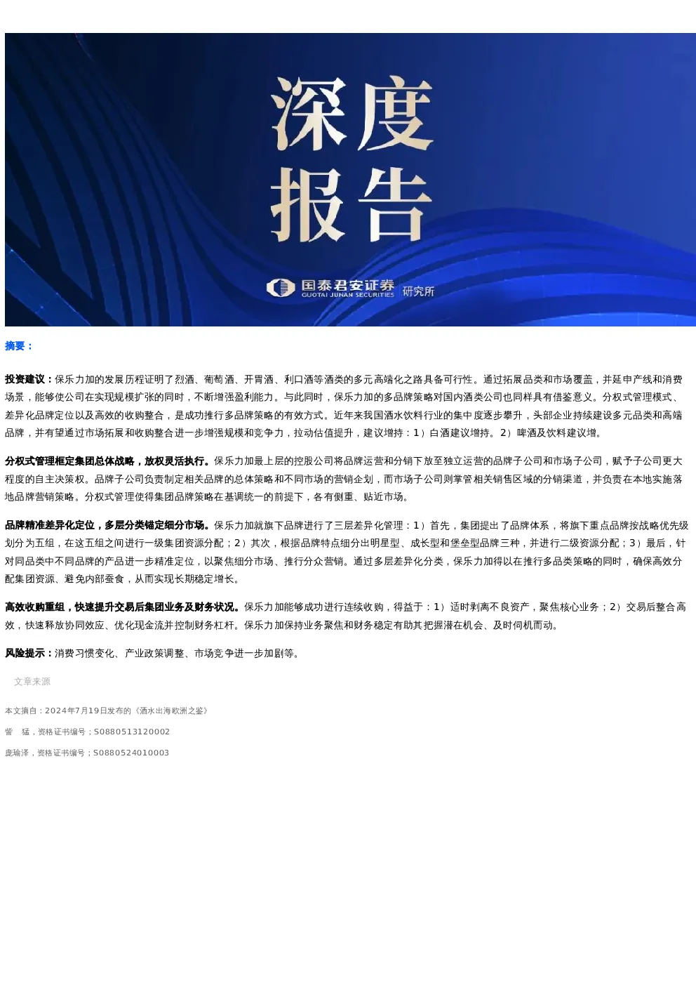报告封面