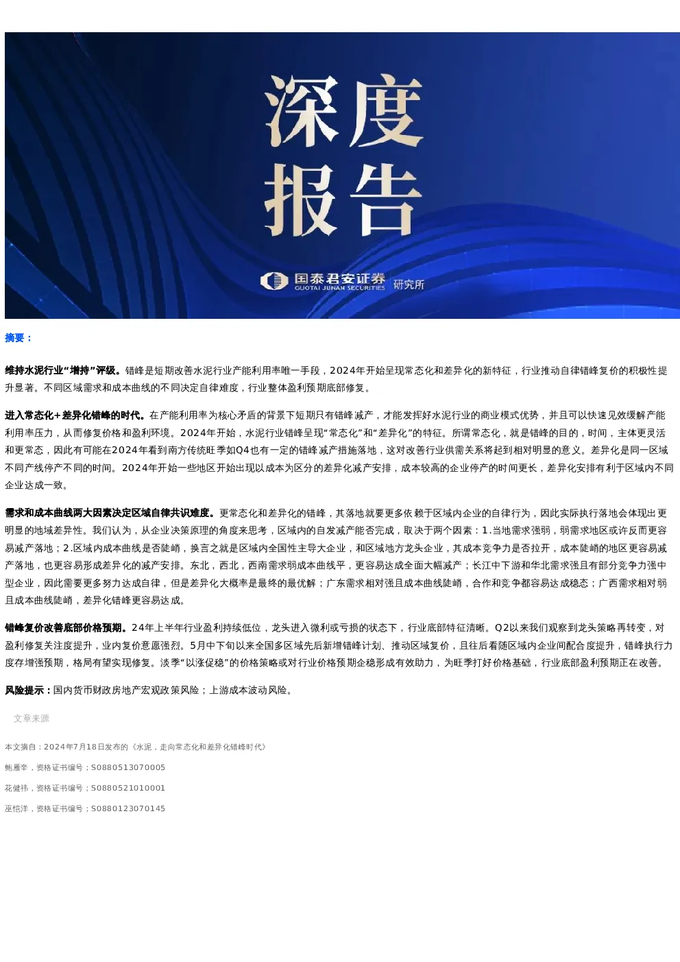 报告封面