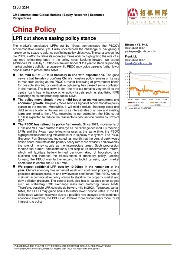 中国政策 ： LPR 下调显示政策立场宽松