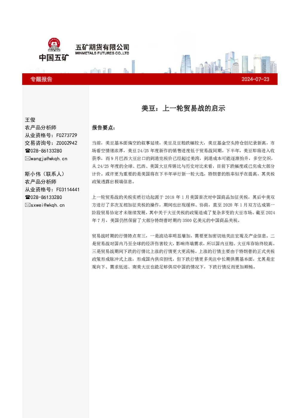 报告封面