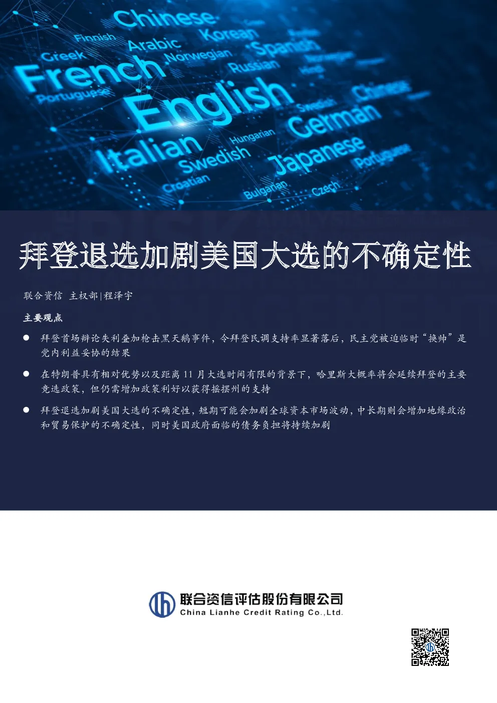 报告封面