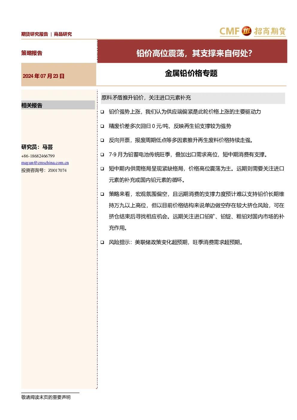 报告封面