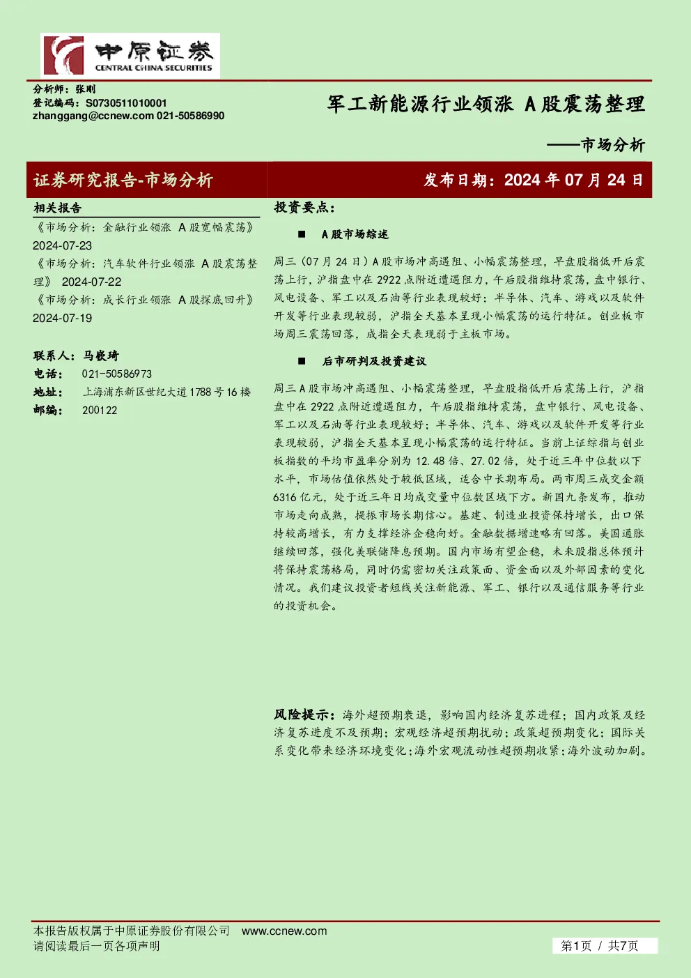 报告封面