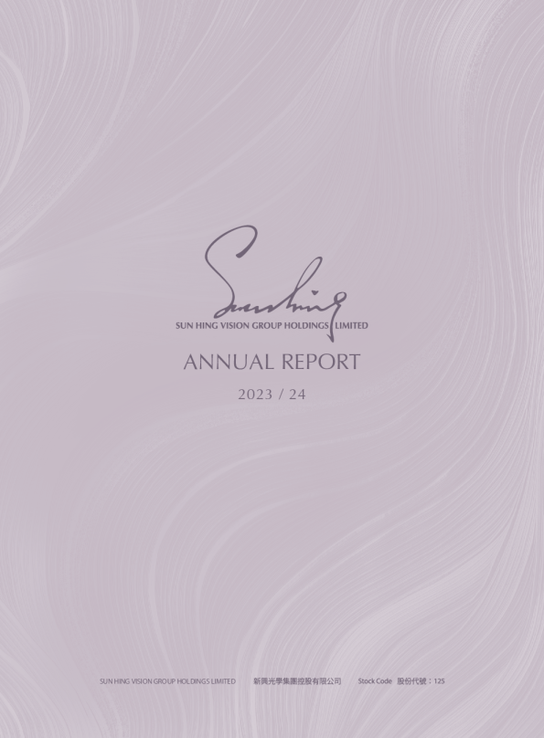 新兴光学2023-24 年报