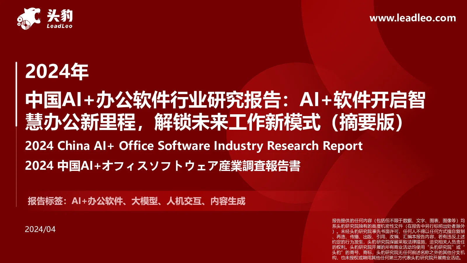 报告封面