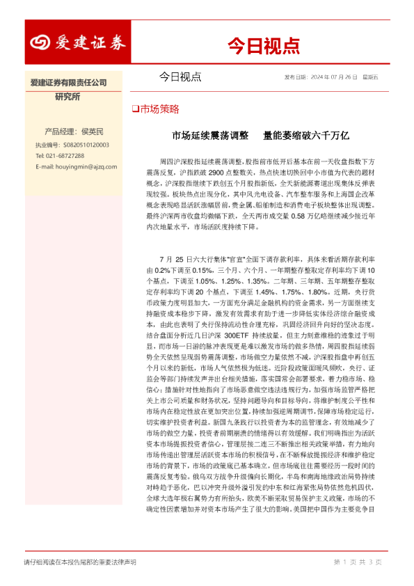 今日视点