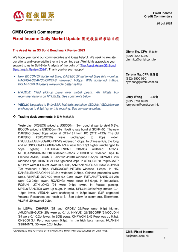 固定收益每日市场更新