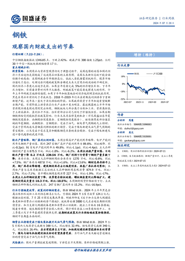 观察国内财政支出的节奏