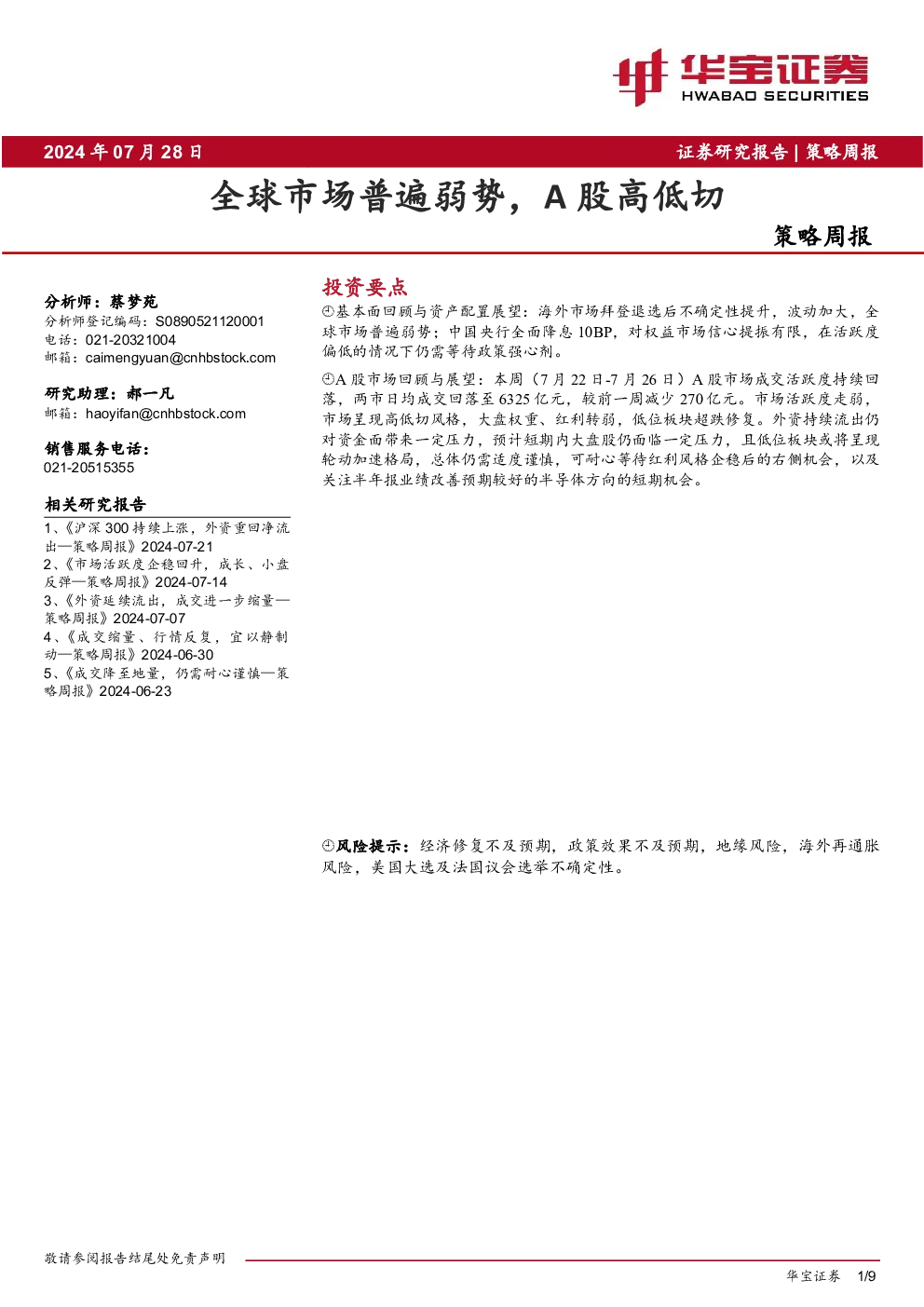 报告封面
