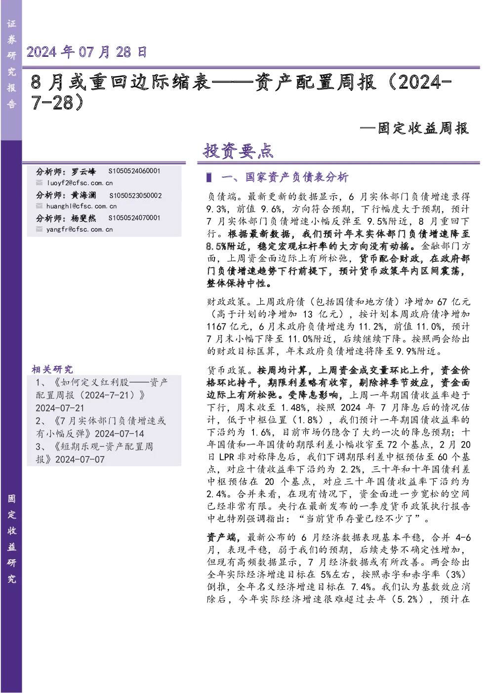 报告封面